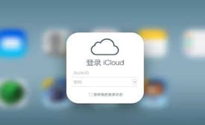 gu icloud login